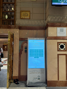 Launching Alharamain's message website and interactive touch screens inside The Two Holy Mosques