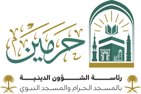 Presidency of Religious Affairs at the Grand Mosque and the Prophet's Mosque