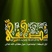 Moshafy (almoshaf.net)