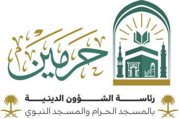 Presidency of Religious Affairs at the Grand Mosque and the Prophet's Mosque